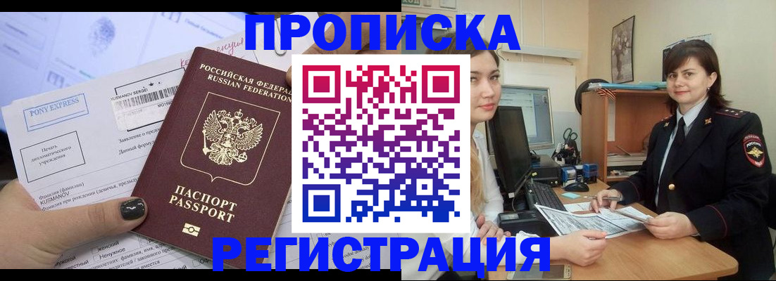 прописка гарантия в Малой Вишере