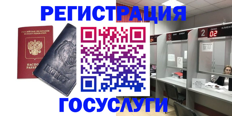 прописка для кредита в Малой Вишере